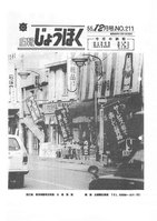 No.211の画像