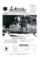 No.174の画像