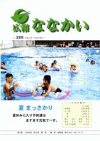 No.225の画像