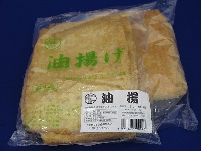 ブランド:油揚げ 『ブランド:油揚げ』の画像