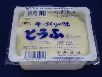 ブランド:寄せ豆腐 『ブランド:寄せ豆腐』の画像