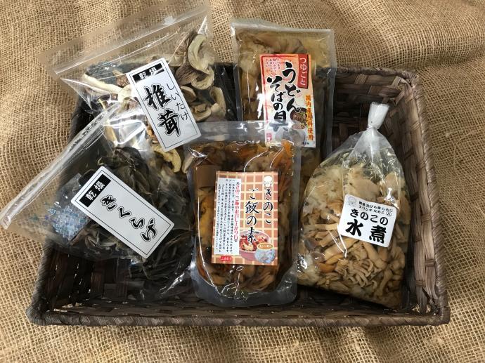 きのこ加工品詰め合わせ