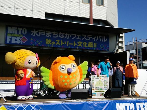 『『水戸藩味な城下町まつり2』の画像』の画像