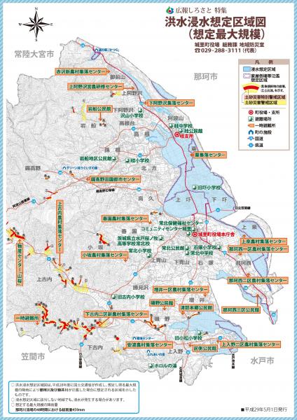 『洪水浸水想定区域図(裏)』の画像
