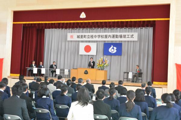 『『町長フォトニュース　桂中学校屋内運動場竣工式』の画像』の画像