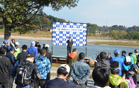 『『『町長フォトニュース　11月5日　御前山トレイルラン大会　開会式』の画像』の画像』の画像