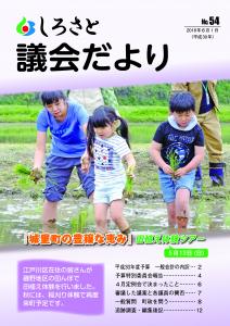 『５４号表紙』の画像