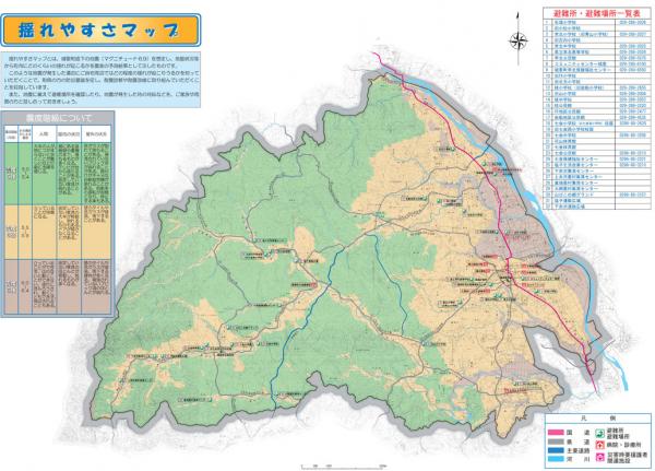 『城里町ゆれやすさマップ裏面』の画像