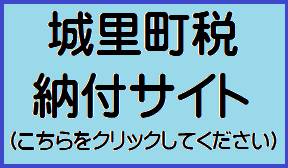 『『『『『『『『『納付サイト(3)』の画像』の画像』の画像』の画像』の画像』の画像』の画像』の画像』の画像