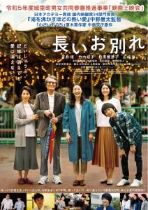 『令和５年度城里町男女共同参画推進事業「映画上映会」チラシ（表300）』の画像