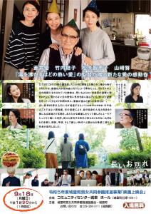 『令和５年度城里町男女共同参画推進事業「映画上映会」チラシ（裏300）』の画像