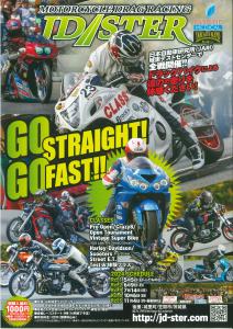『JD-STER』の画像