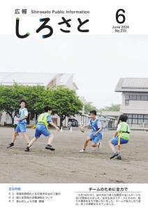 『HP用表紙202406』の画像