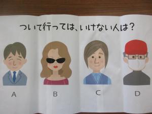 『不審者４』の画像