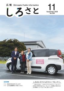 『令和６年11月号』の画像