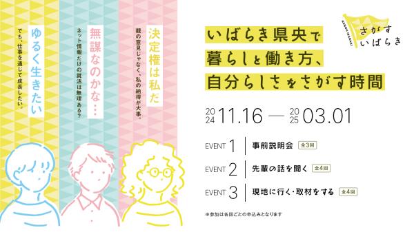 『県央ＵＪターン』の画像