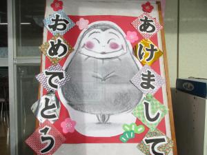『正月１』の画像