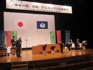 『「家庭の日」表彰式』の画像