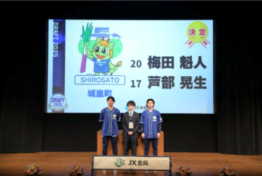 『2025ドラフト会議の様子』の画像