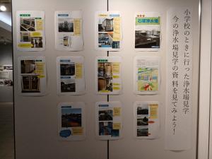 『石塚浄水場見学資料（水道カフェ）』の画像