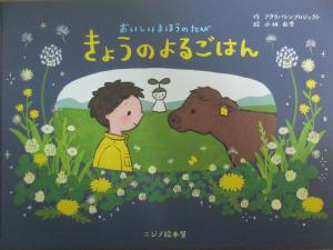 『うしかい５』の画像