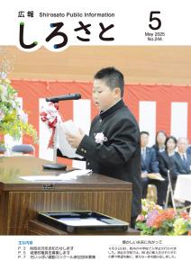 『令和７年５月号』の画像
