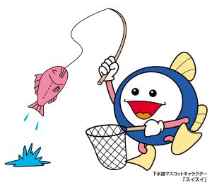 すいすい　釣り