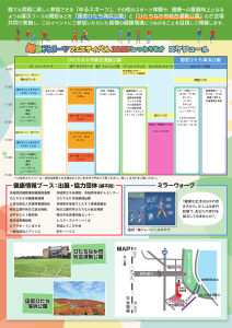 スポーツフェスティバル２
