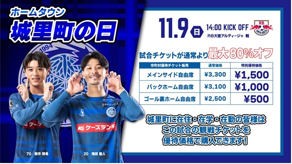 町の日　キービジュアル