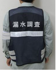 1.調査員ベスト裏