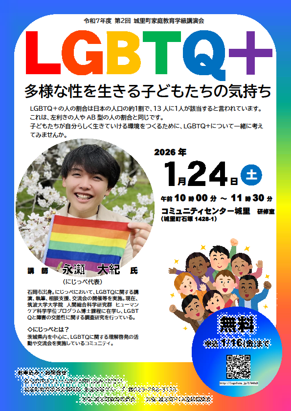 R7第2回家庭教育学級講演会チラシ