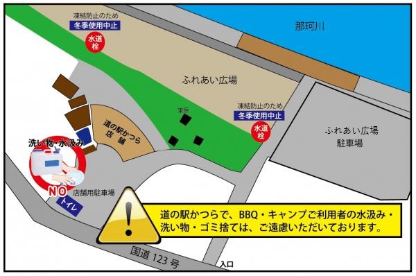 ふれあい広場凍結防止