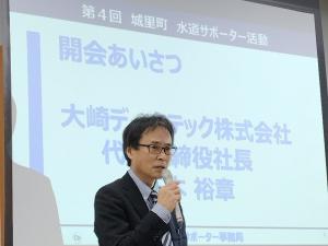 第４回サポーター活動‗大崎データテック株式会社社長あいさつ