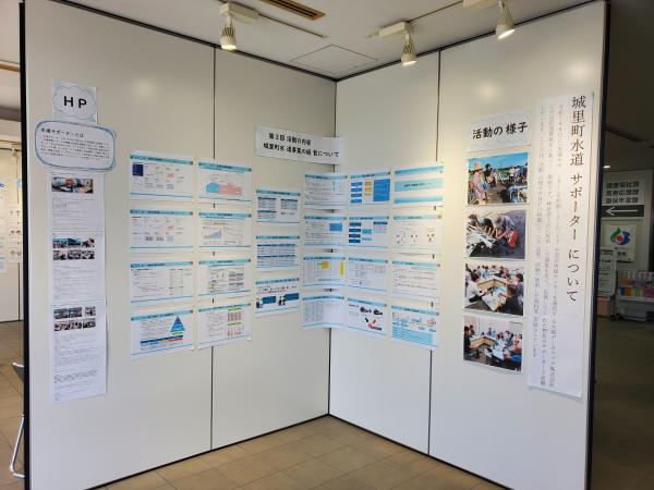 第２回水道カフェ‗展示の様子‗サポーター活動のコーナー