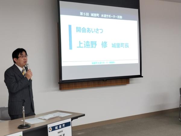 第５回サポーター活動‗町長挨拶