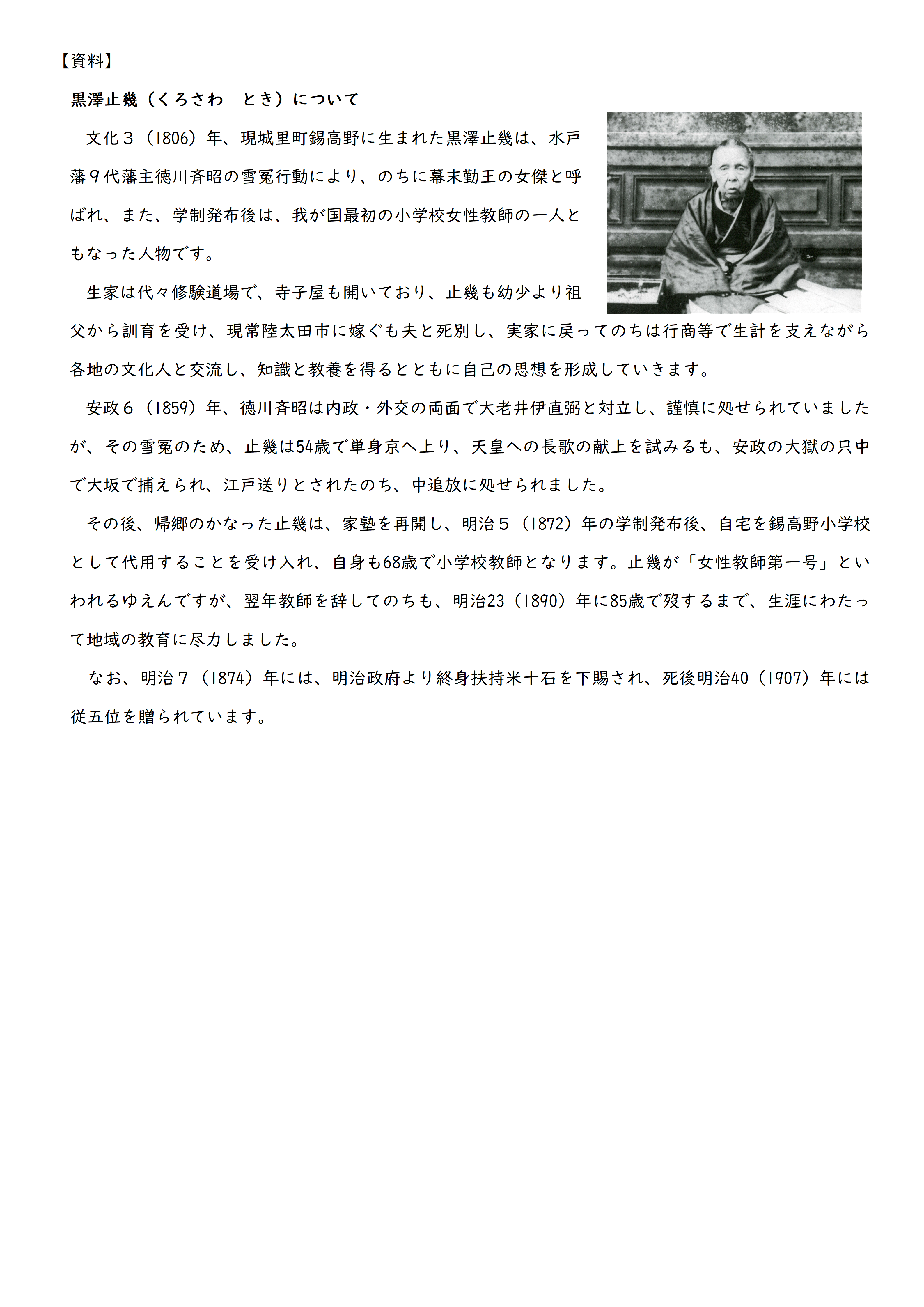 寄附のお願い２