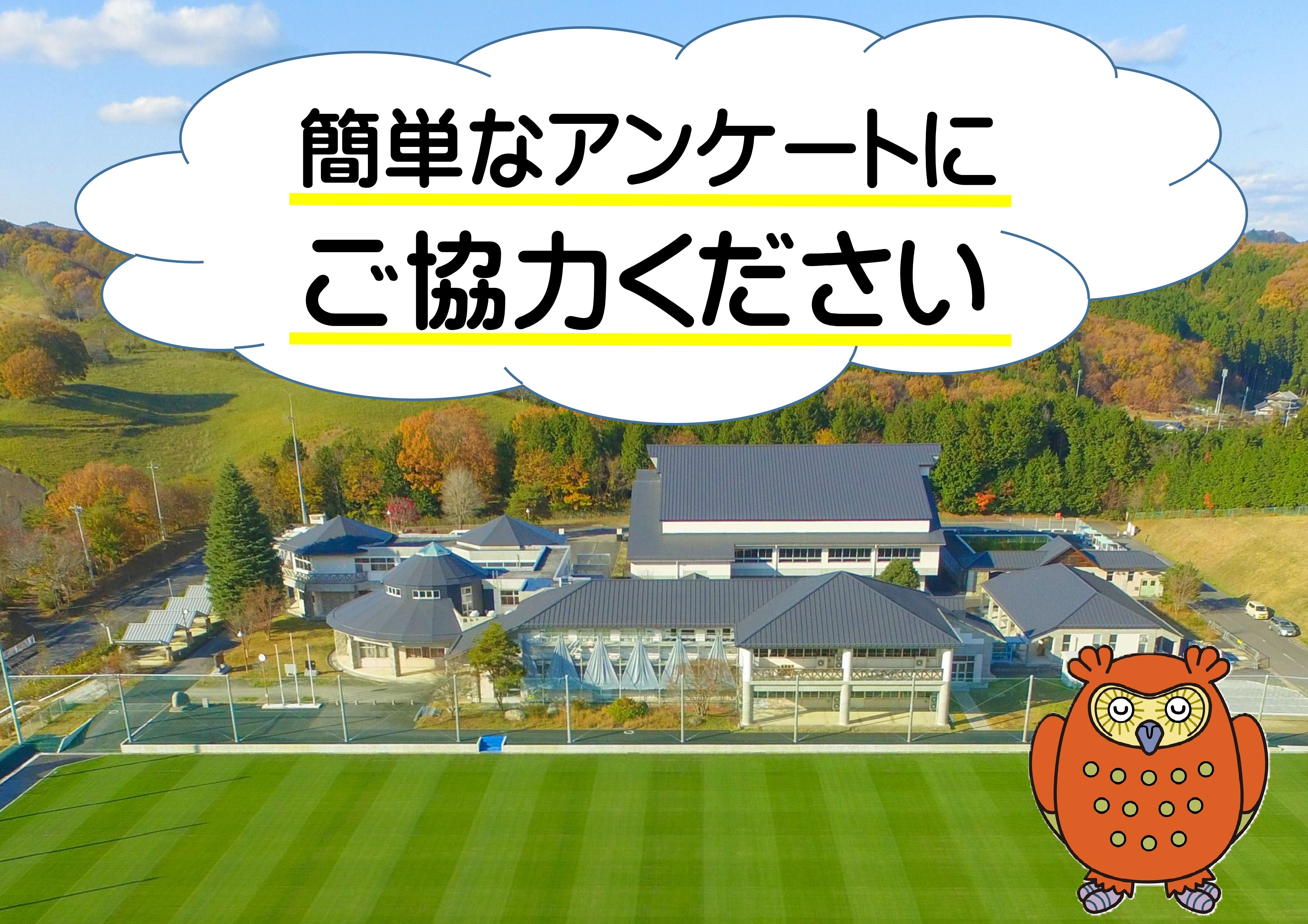 七会町民センターアンケート画像(2)