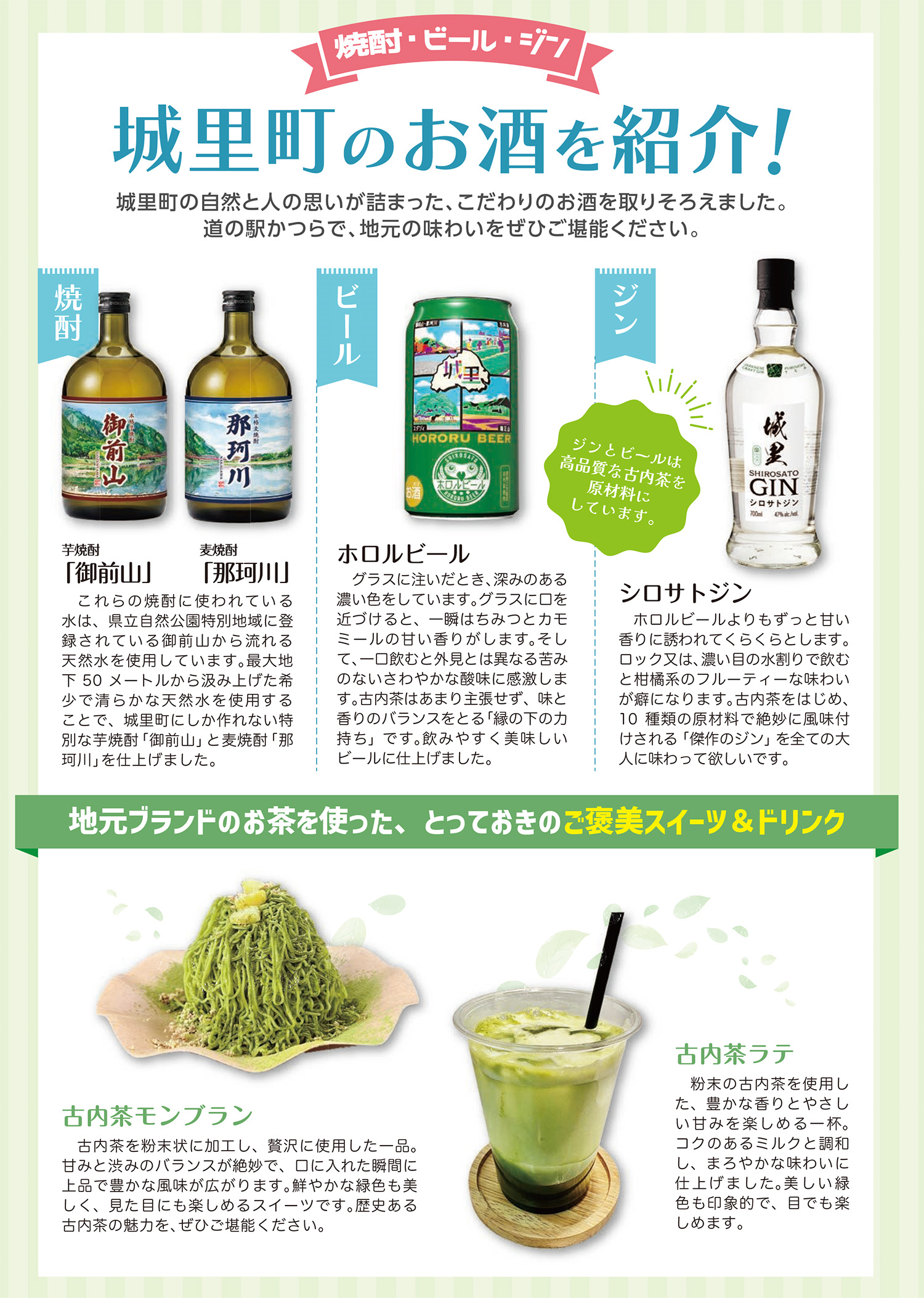 お酒の紹介