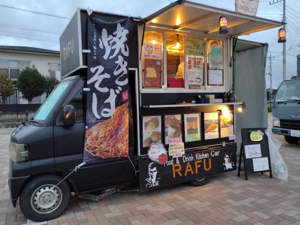 楽風～RAFU～