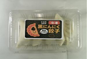 ブランド 黒にんにく餃子