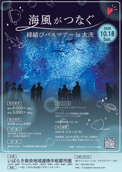 イベントチラシ
