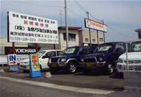 『株式会社　綿引自動車』の画像