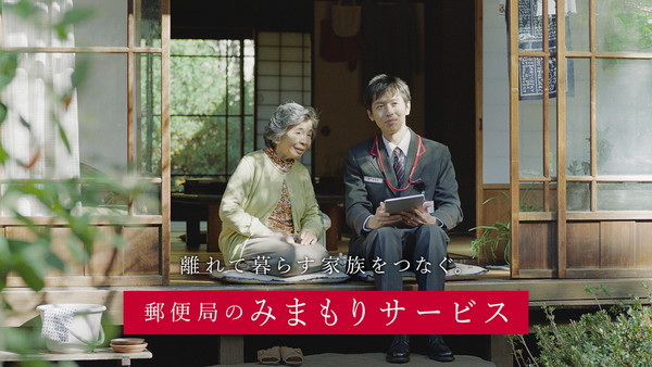 郵便局のみまもりサービス「みまもり訪問サービス」(6カ月)