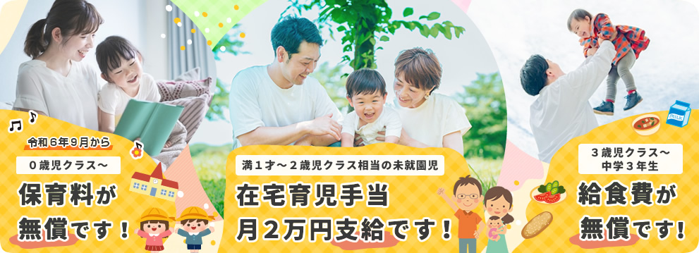 子育て